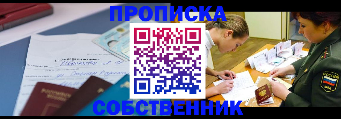 временная регистрация поиск в Тавде