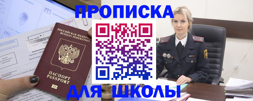 прописка поиск в Тавде